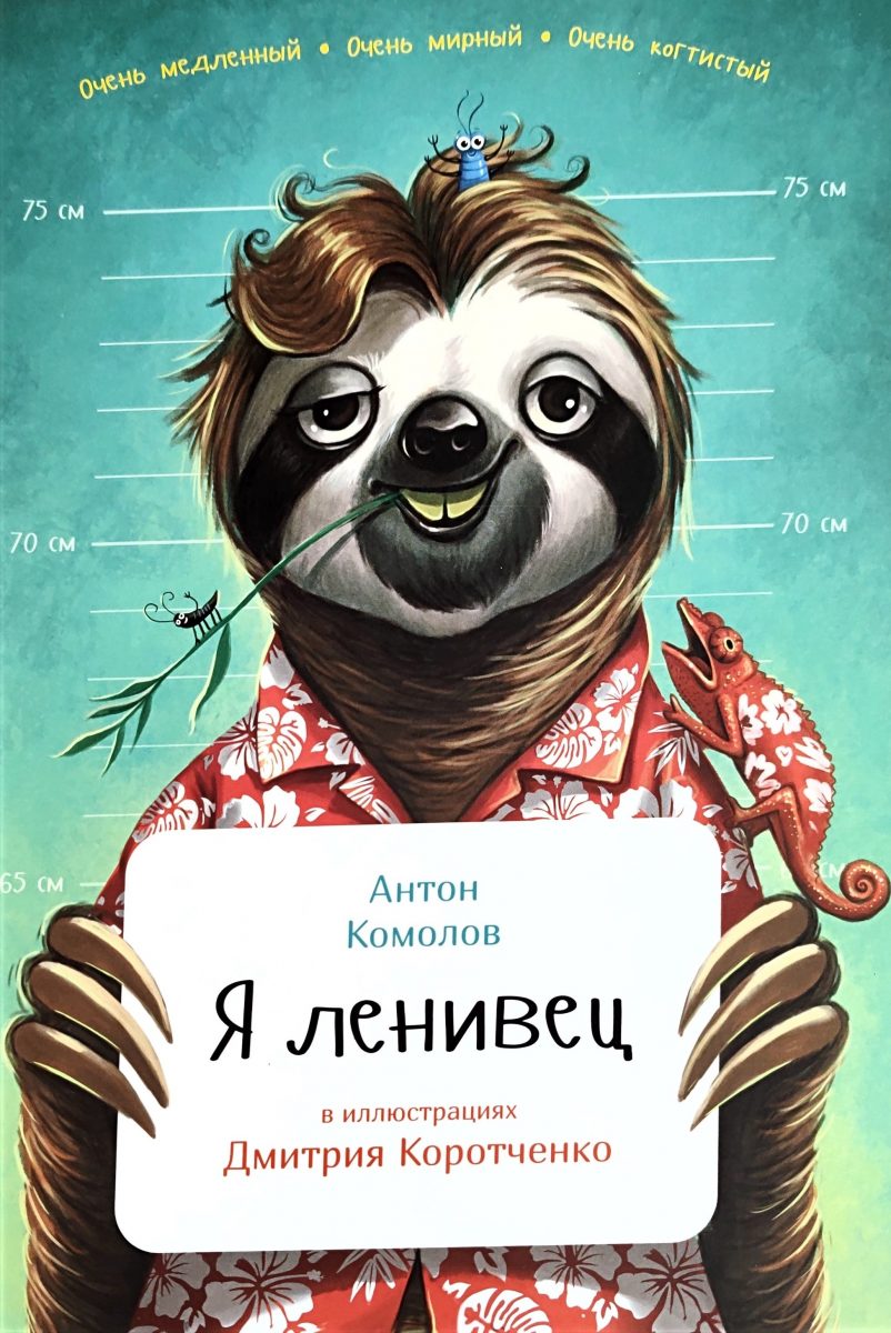 Что ни книжка – то слон, то мишка…» | Центральная детская библиотека г.  Саянска