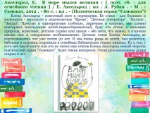 Детские-книги-издательства-Самокат-в-Саянске